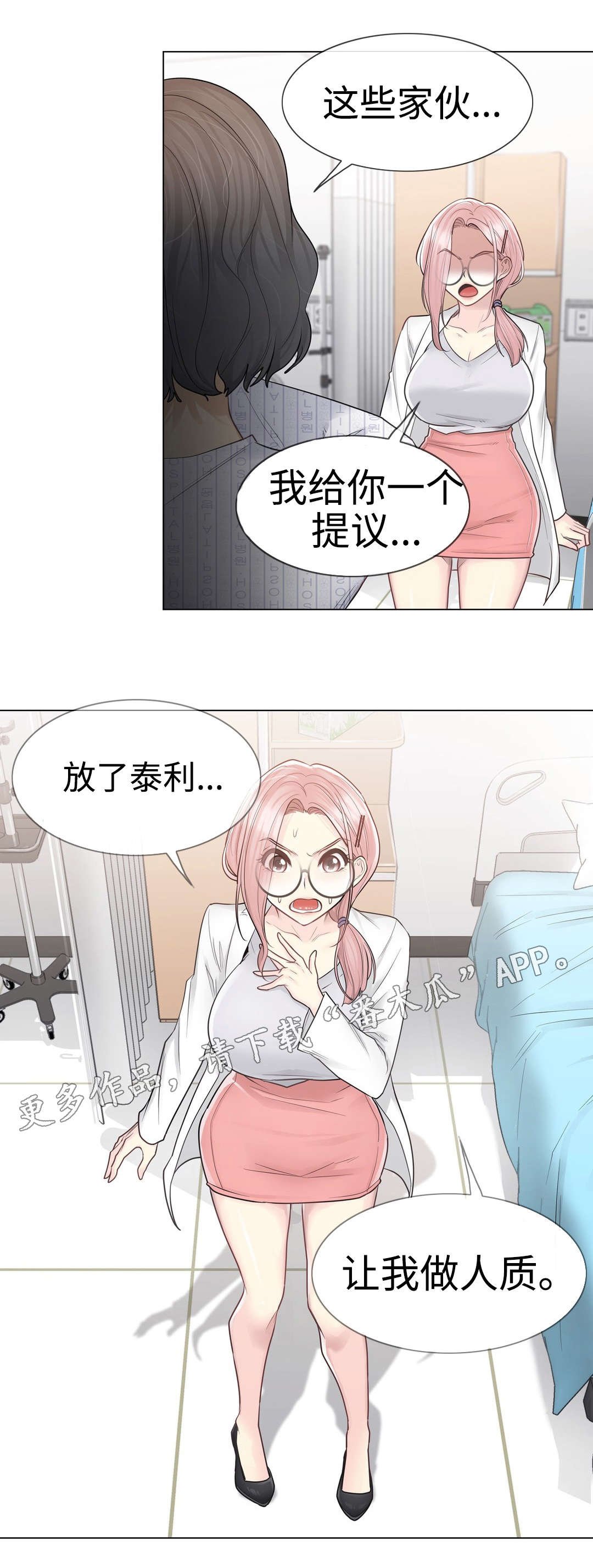 第17章：建议
