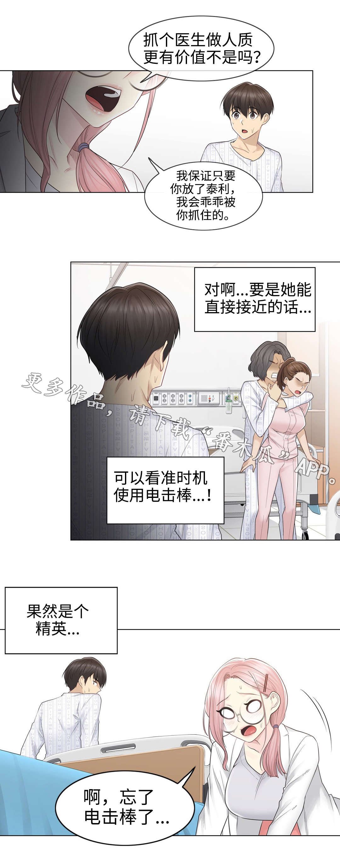 第17章：建议
