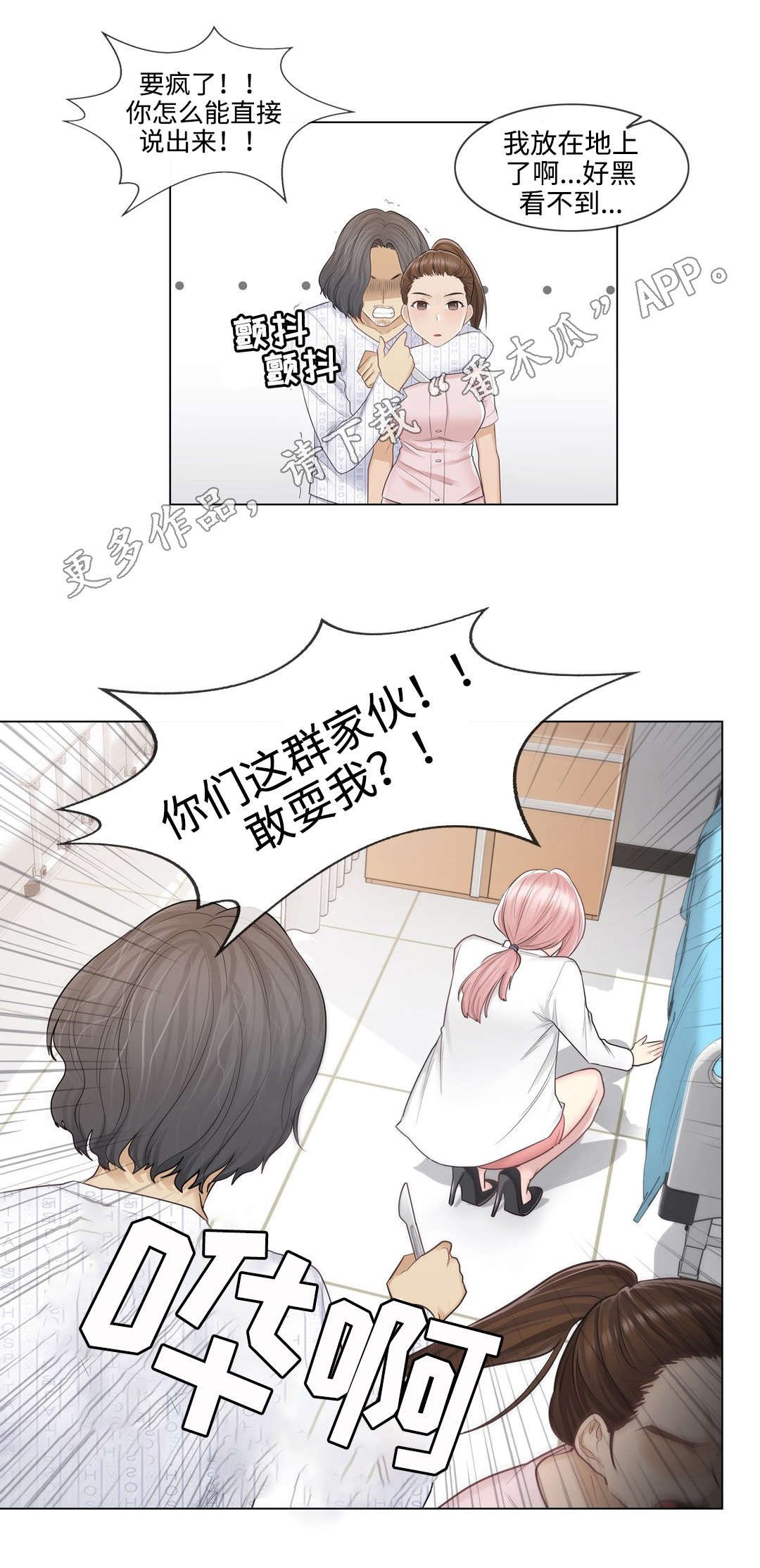 第17章：建议