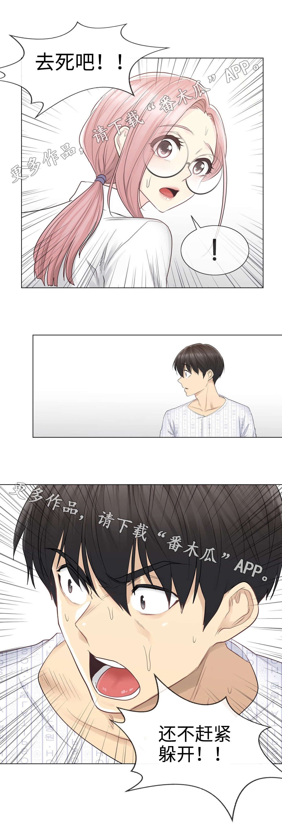 第17章：建议