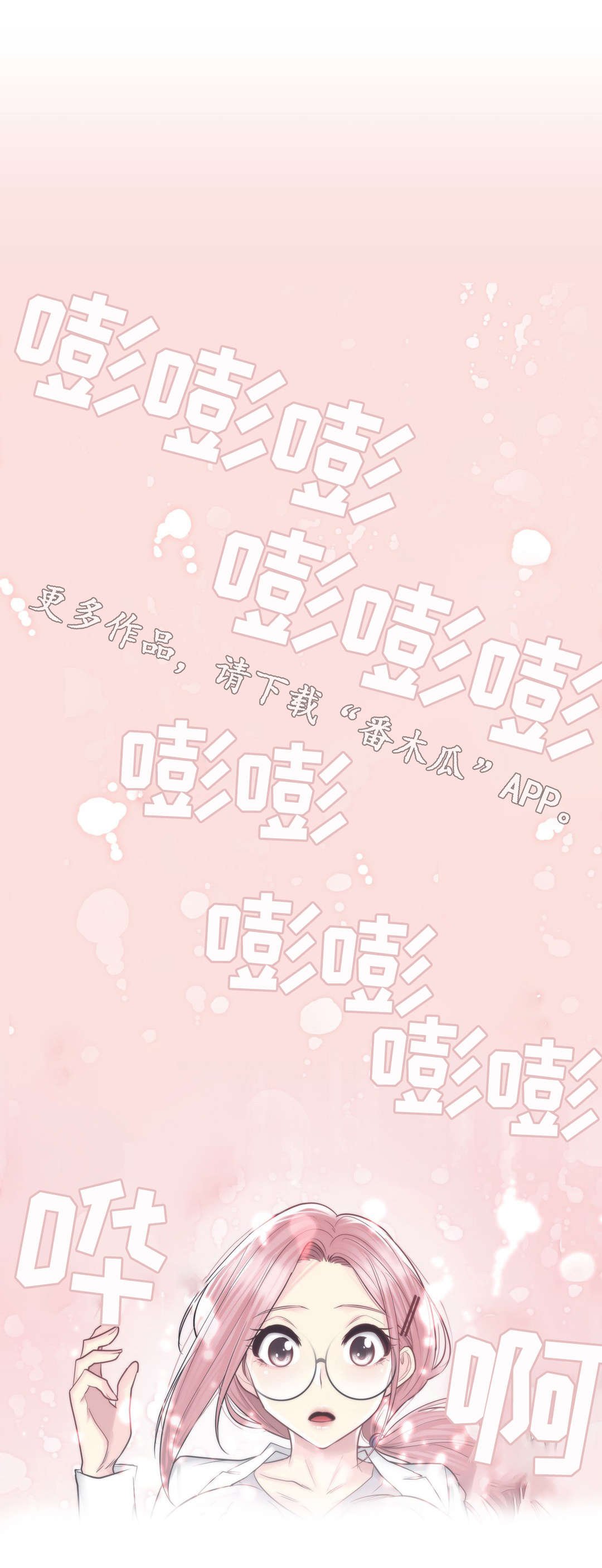 第17章：建议