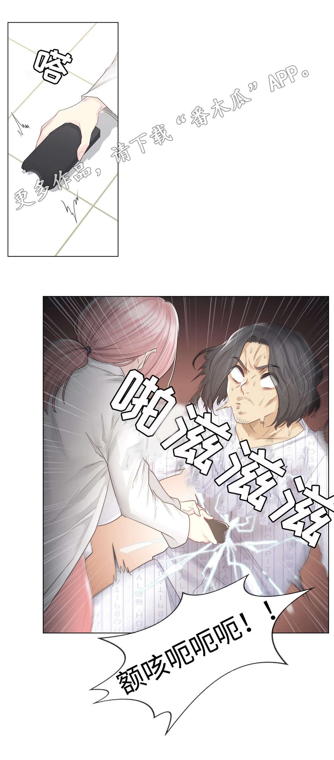 第17章：建议