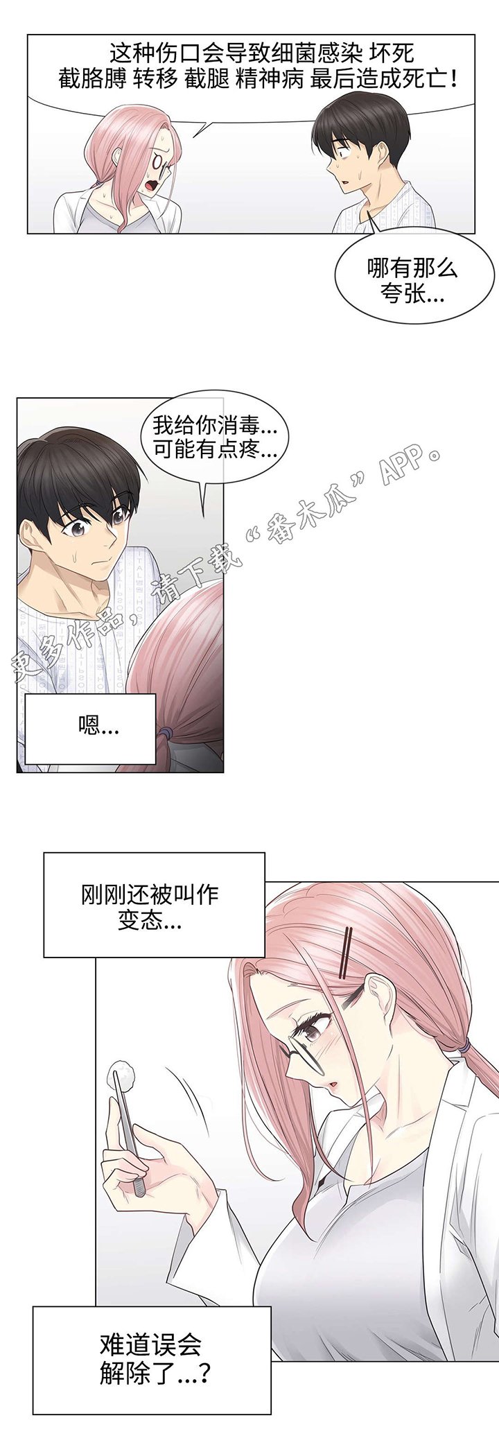 第18章：处理