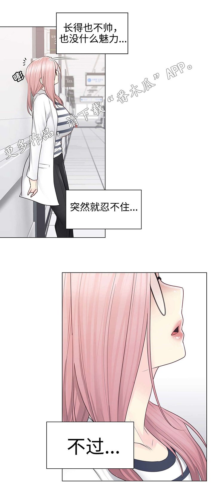 第19章：畅快