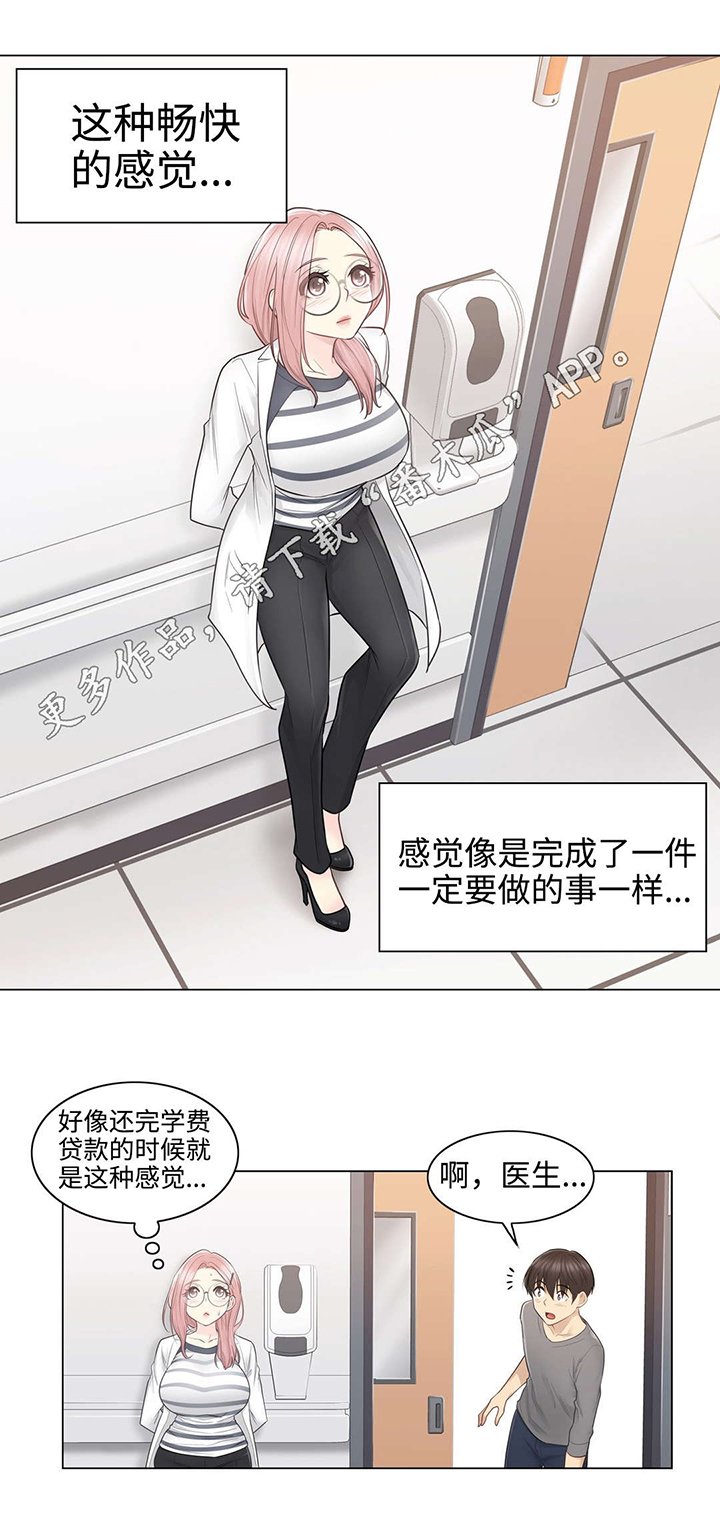 第19章：畅快