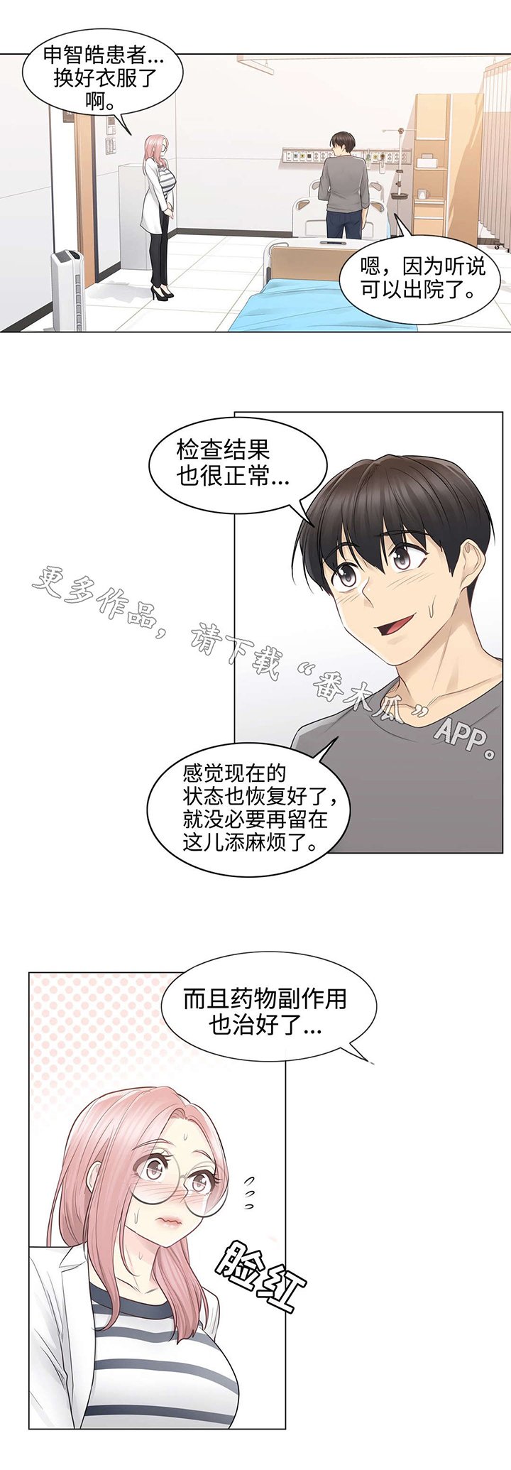第19章：畅快