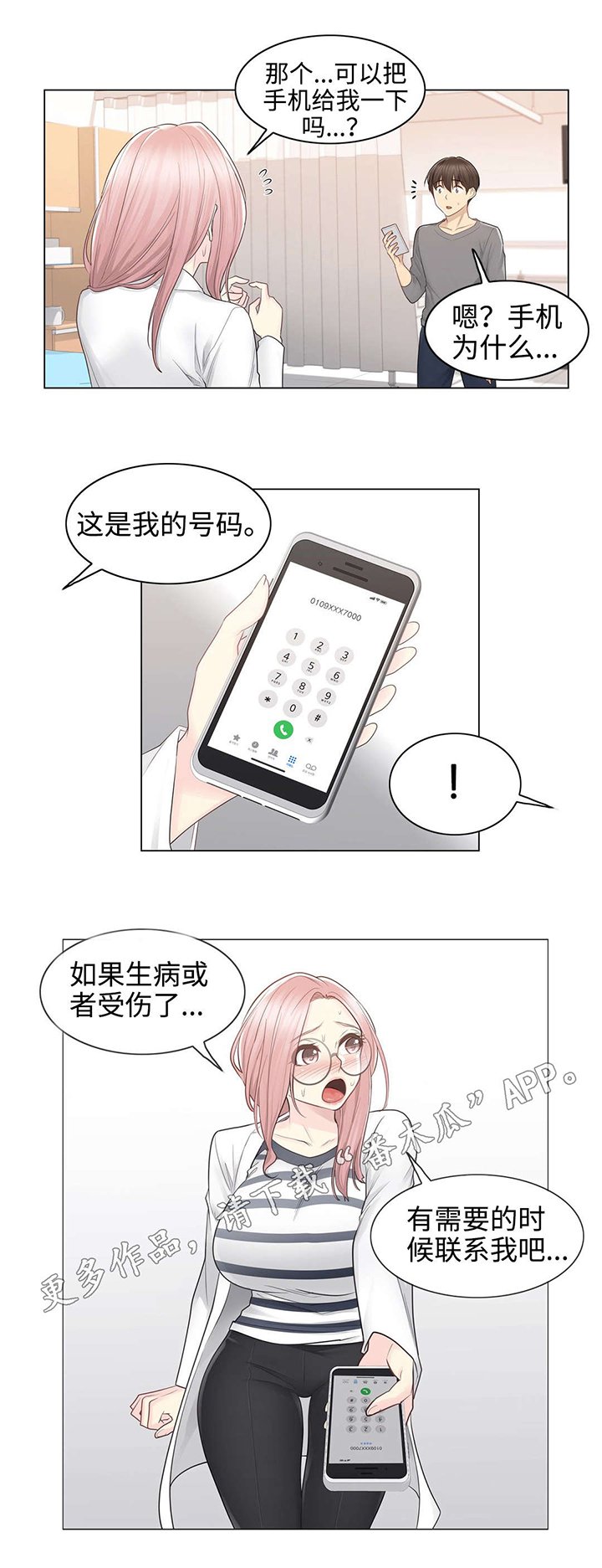 第19章：畅快