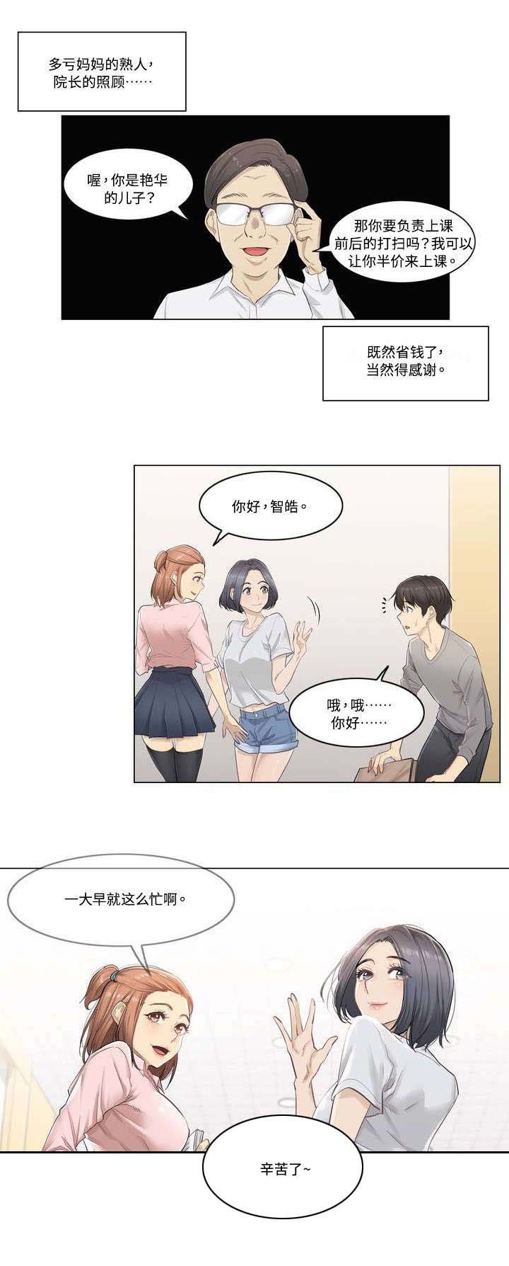 第2章：祈祷