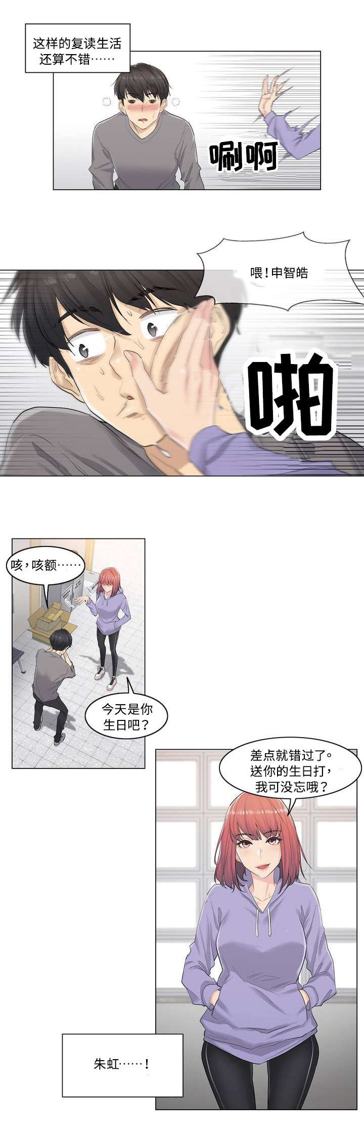 第2章：祈祷