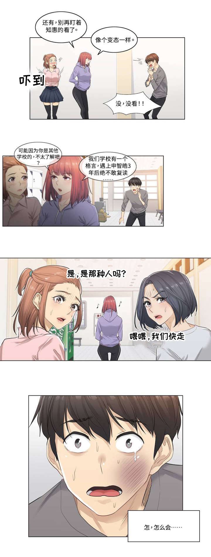 第2章：祈祷