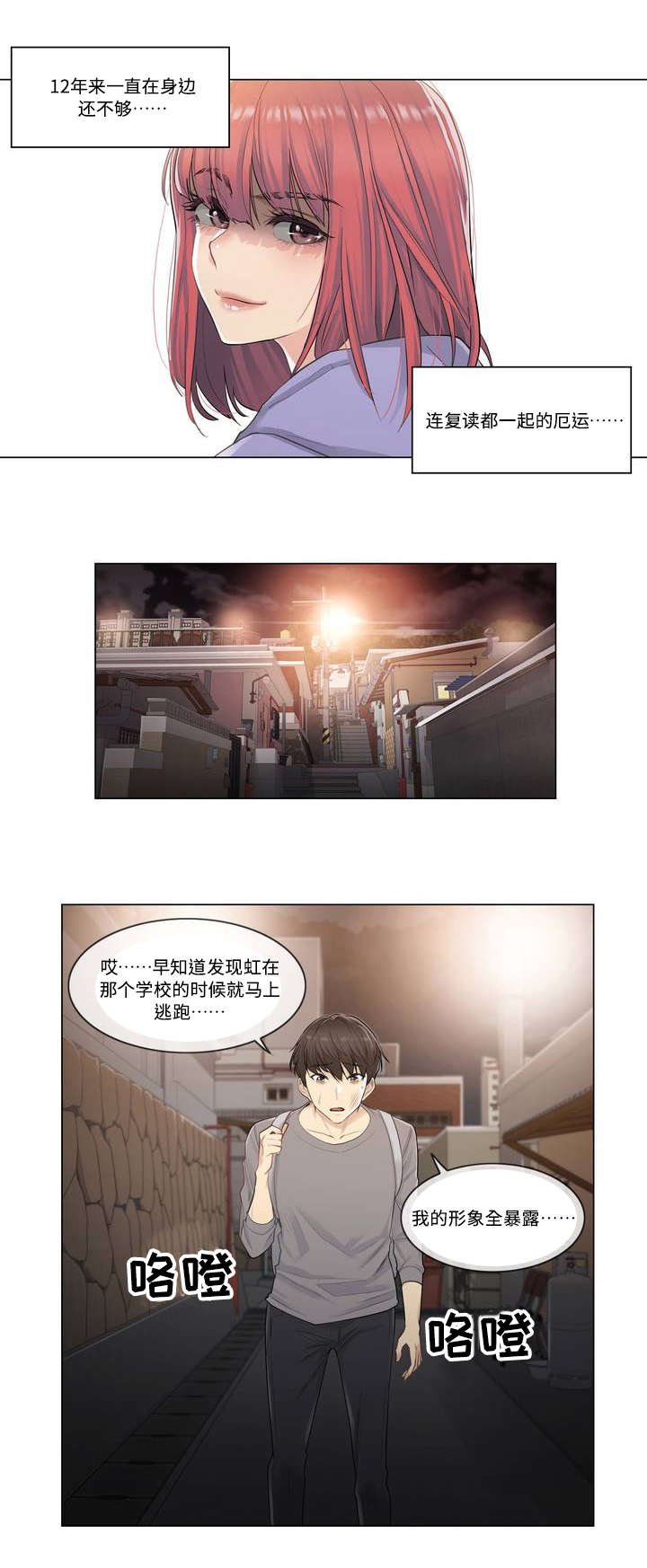 第2章：祈祷
