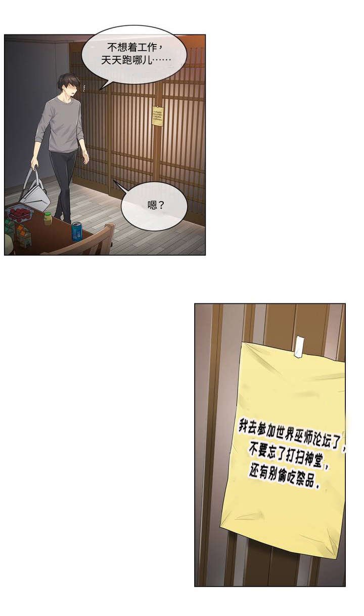 第2章：祈祷