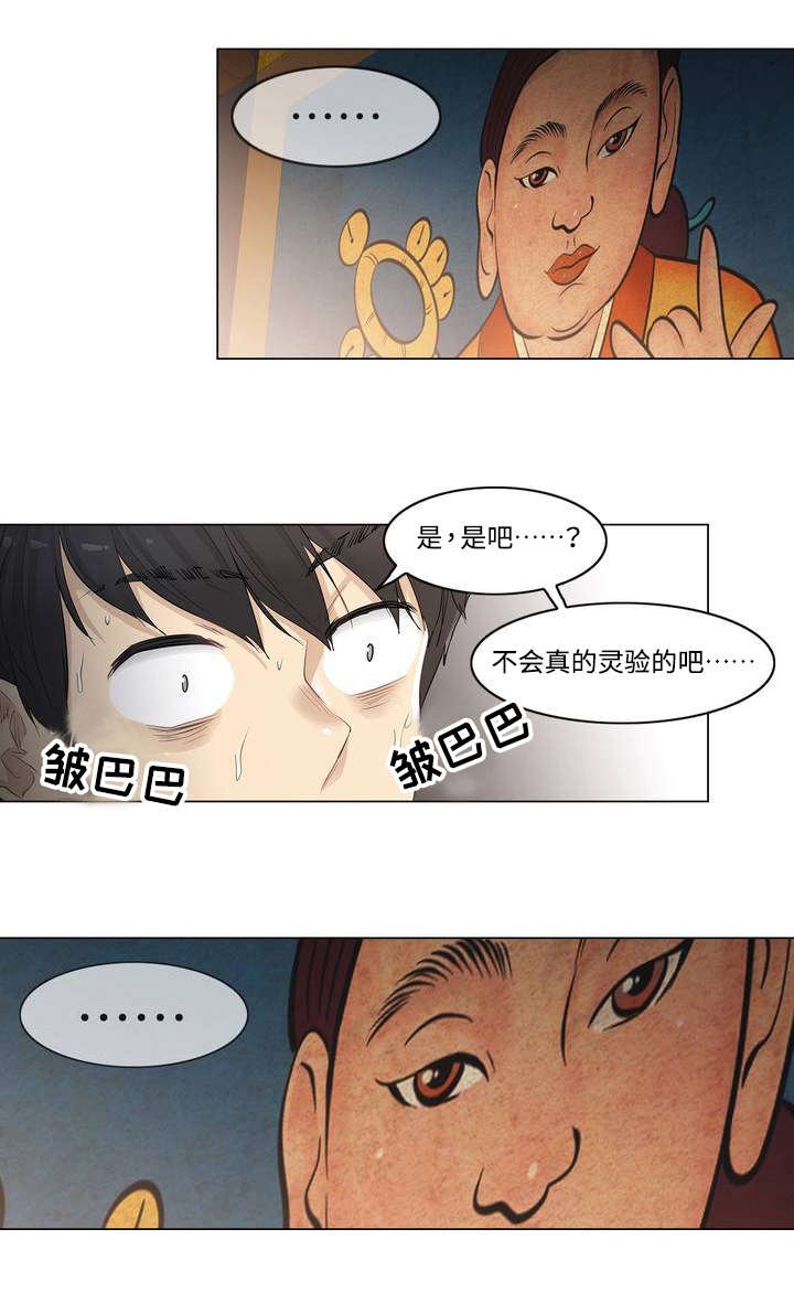 第2章：祈祷