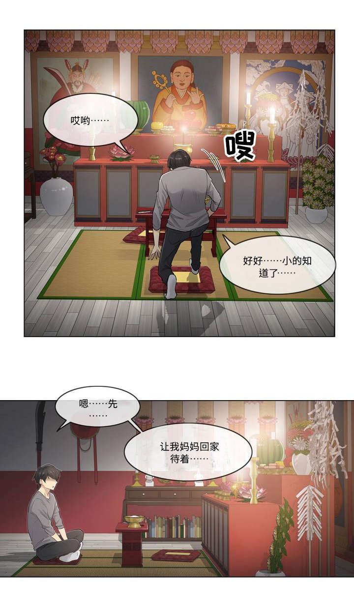 第2章：祈祷