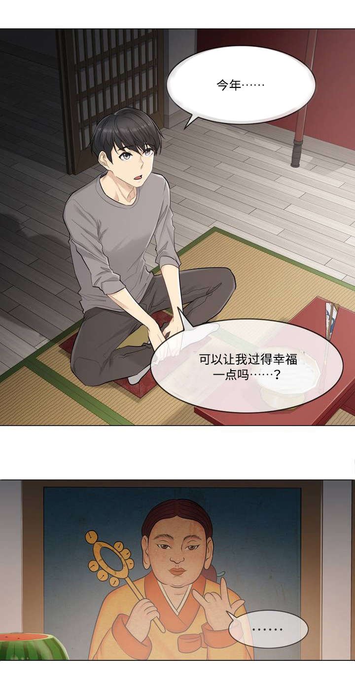 第2章：祈祷