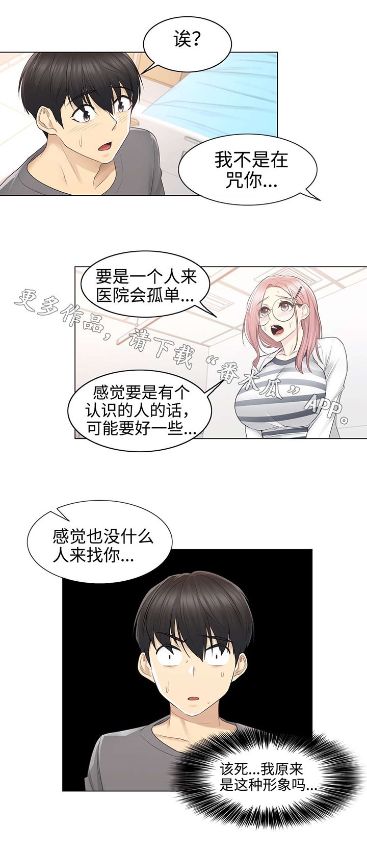 第20章：线索