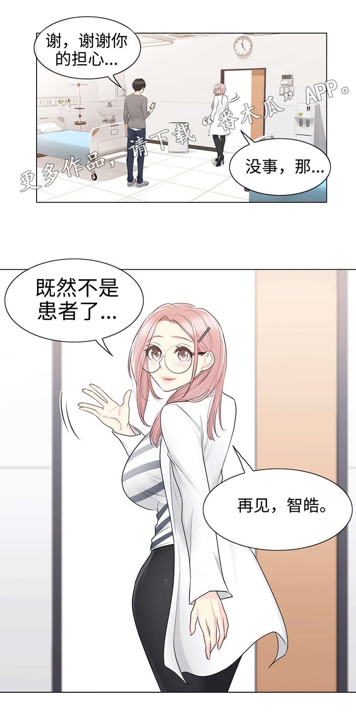 第20章：线索