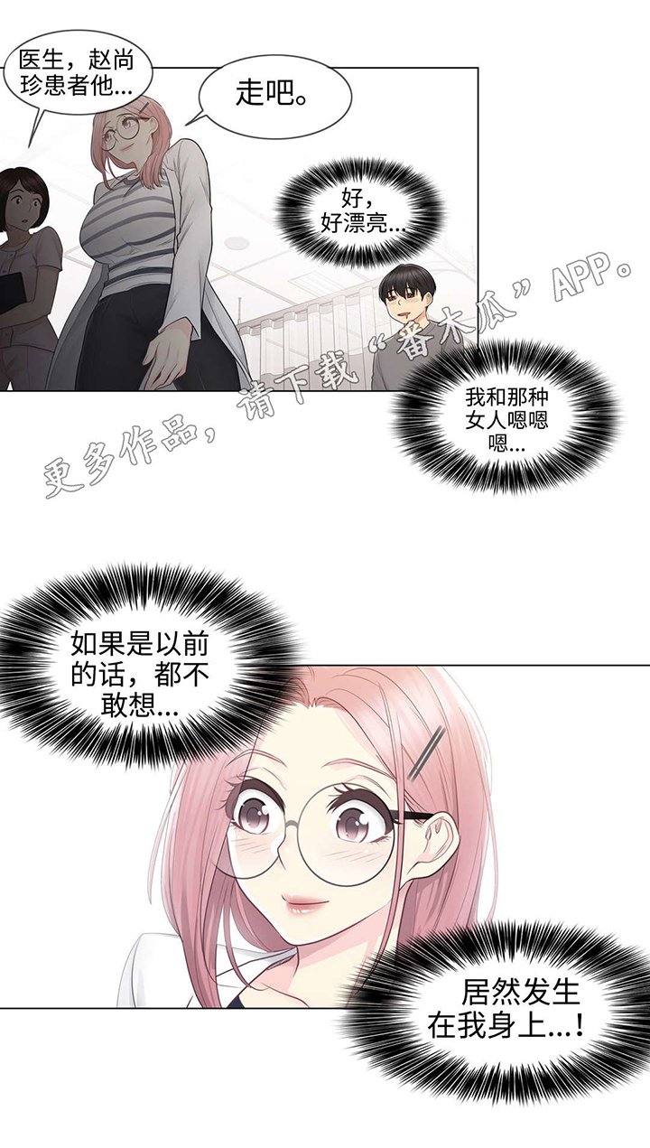第20章：线索