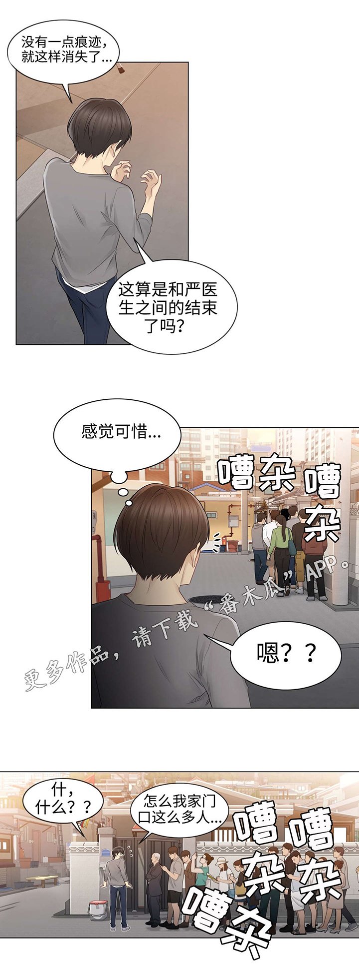 第20章：线索