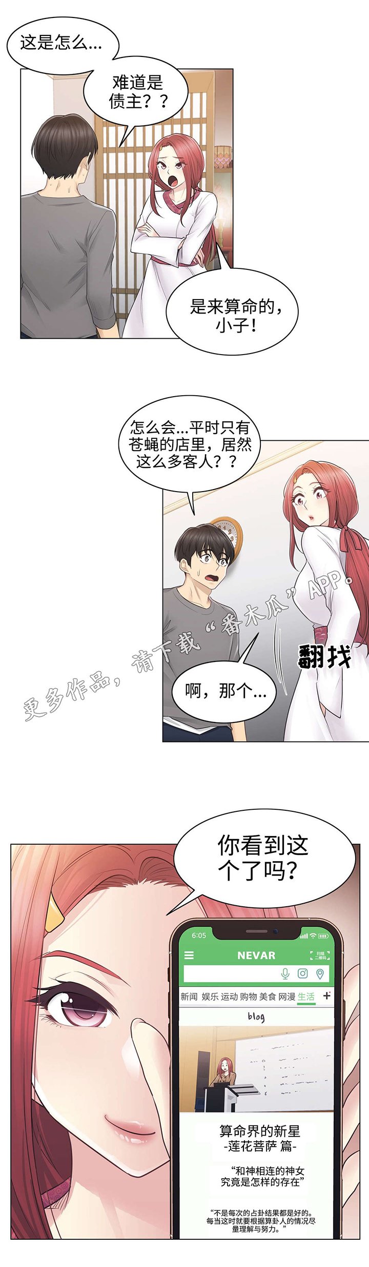 第20章：线索
