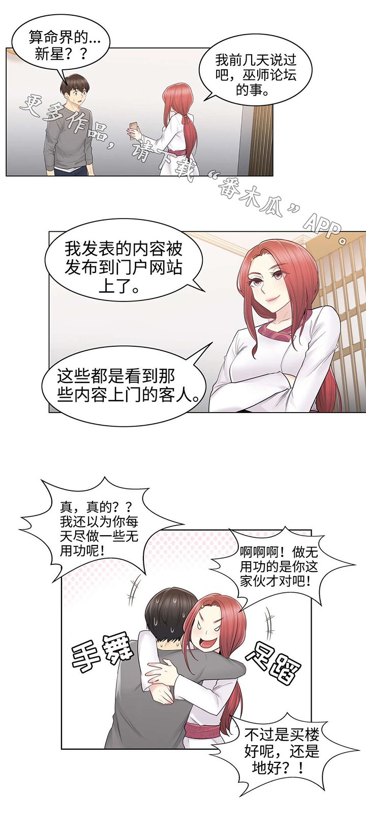 第20章：线索