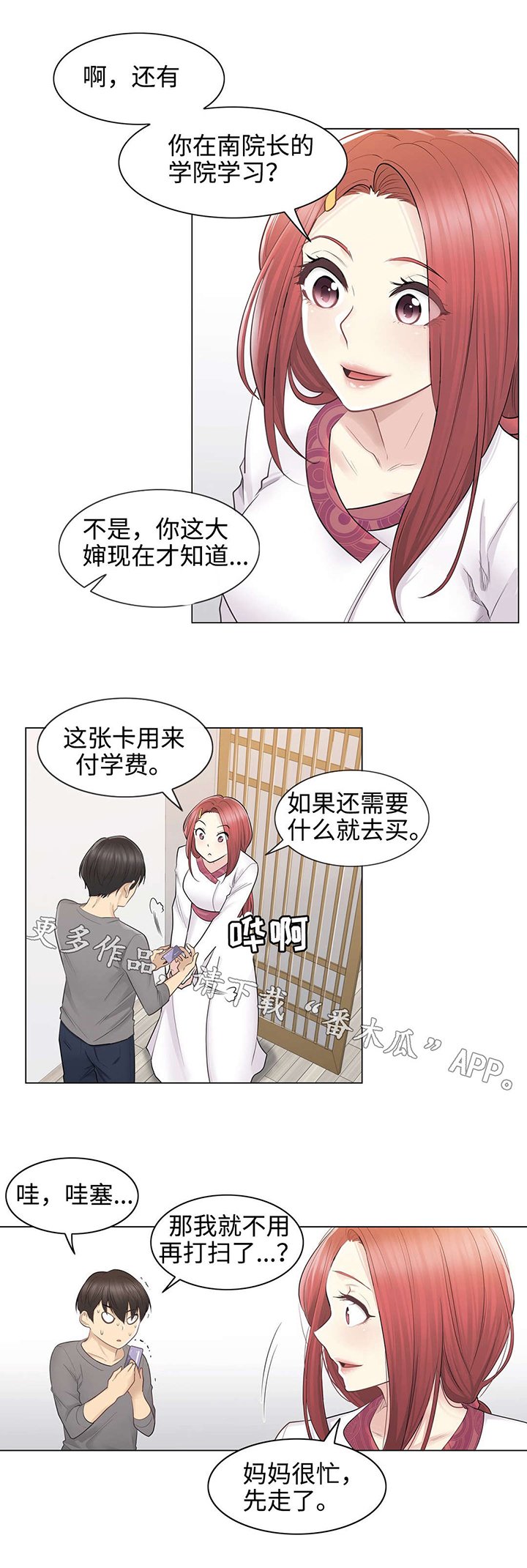 第20章：线索