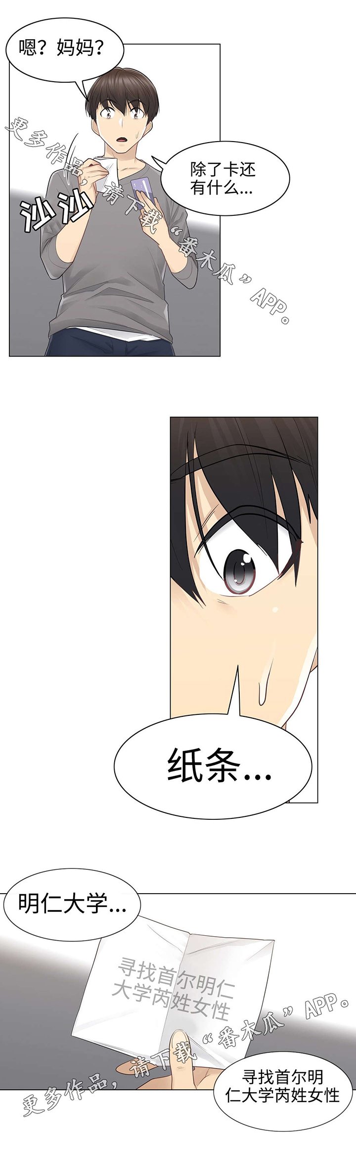 第20章：线索