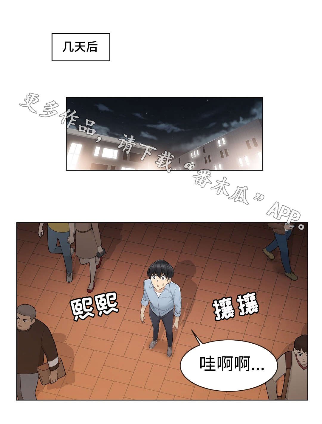 第21章：偶遇