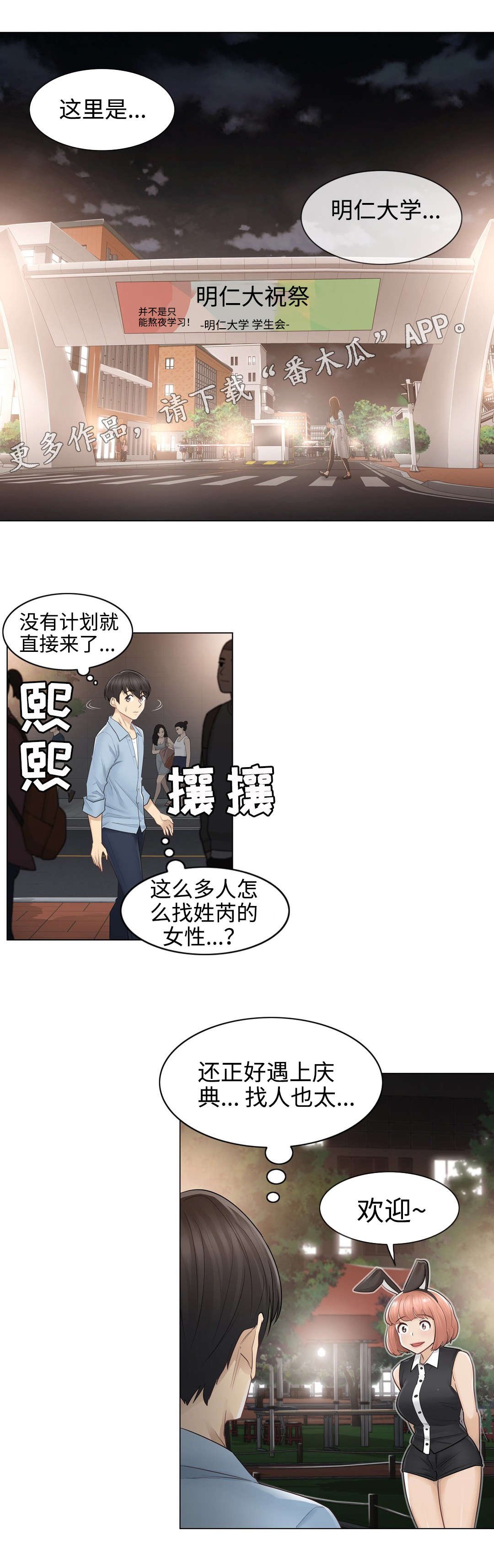 第21章：偶遇