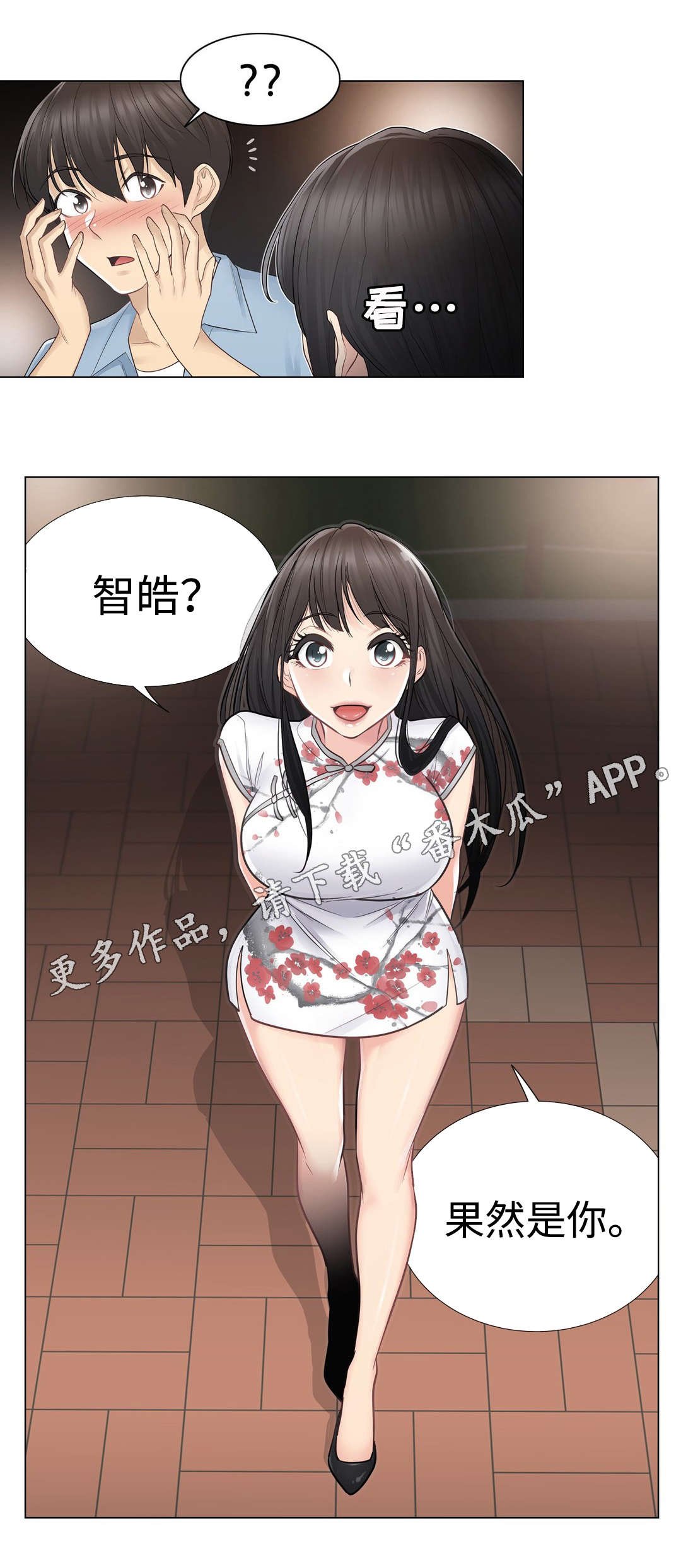 第21章：偶遇