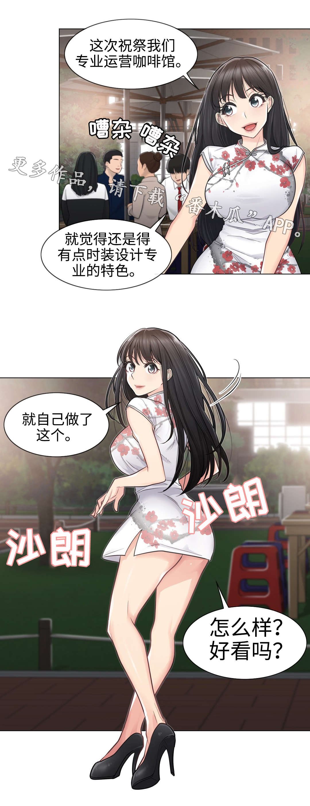 第21章：偶遇