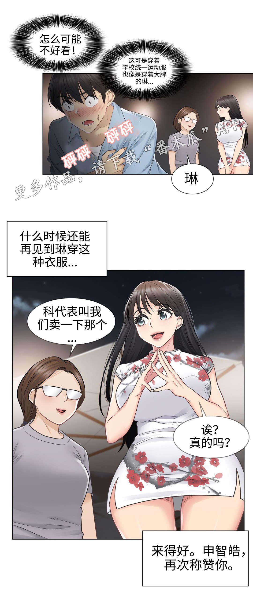 第21章：偶遇