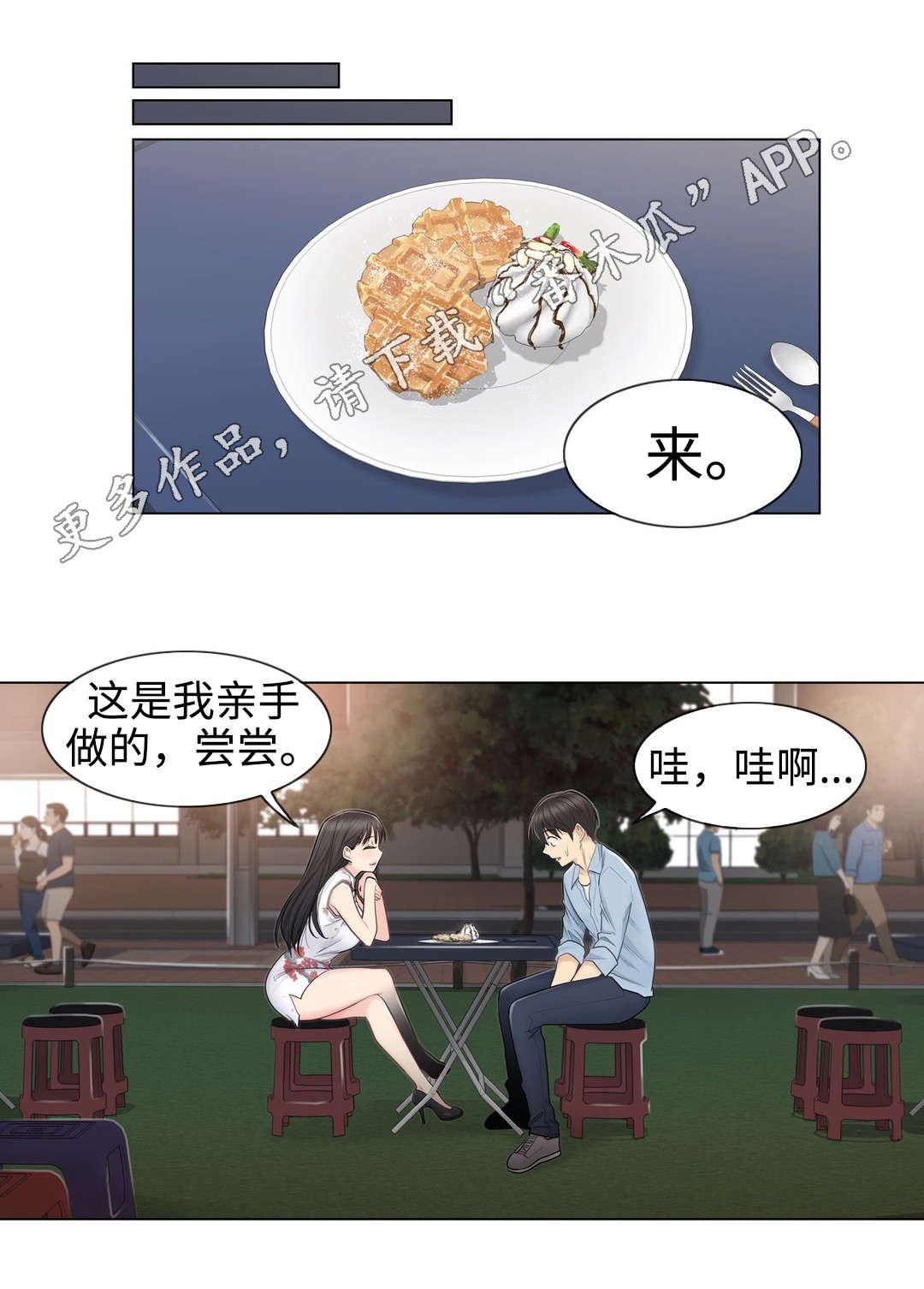 第21章：偶遇