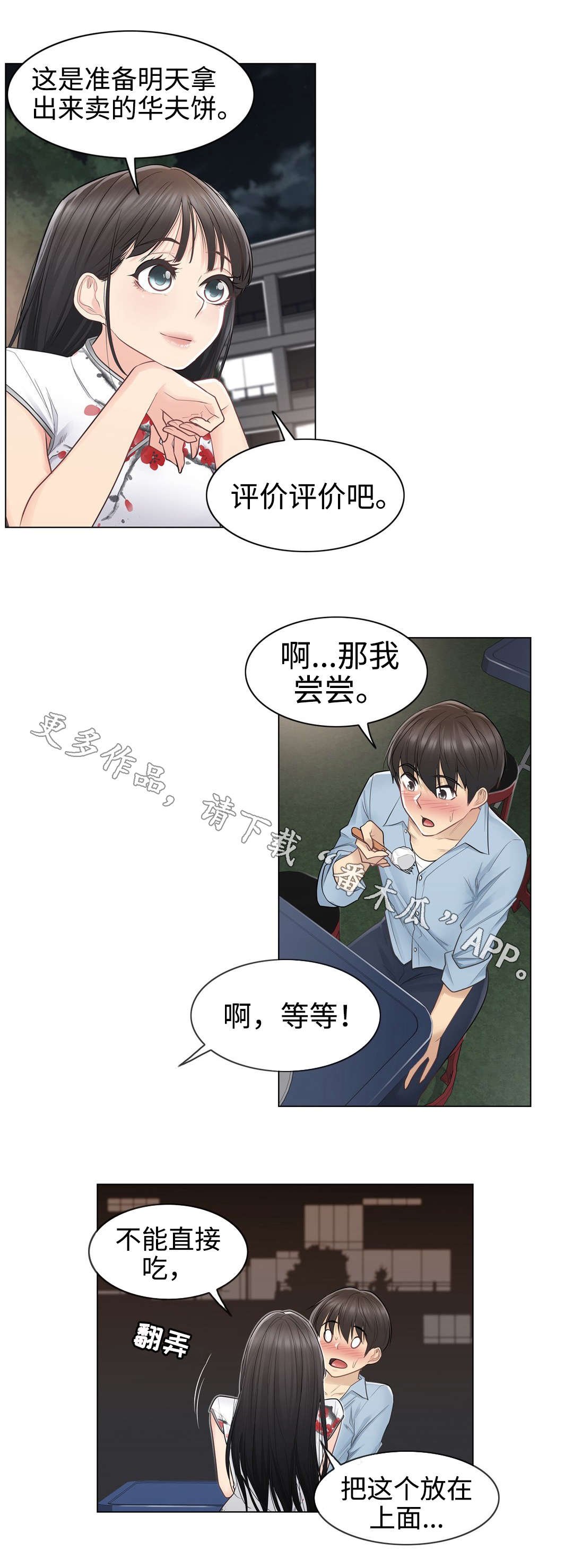 第21章：偶遇
