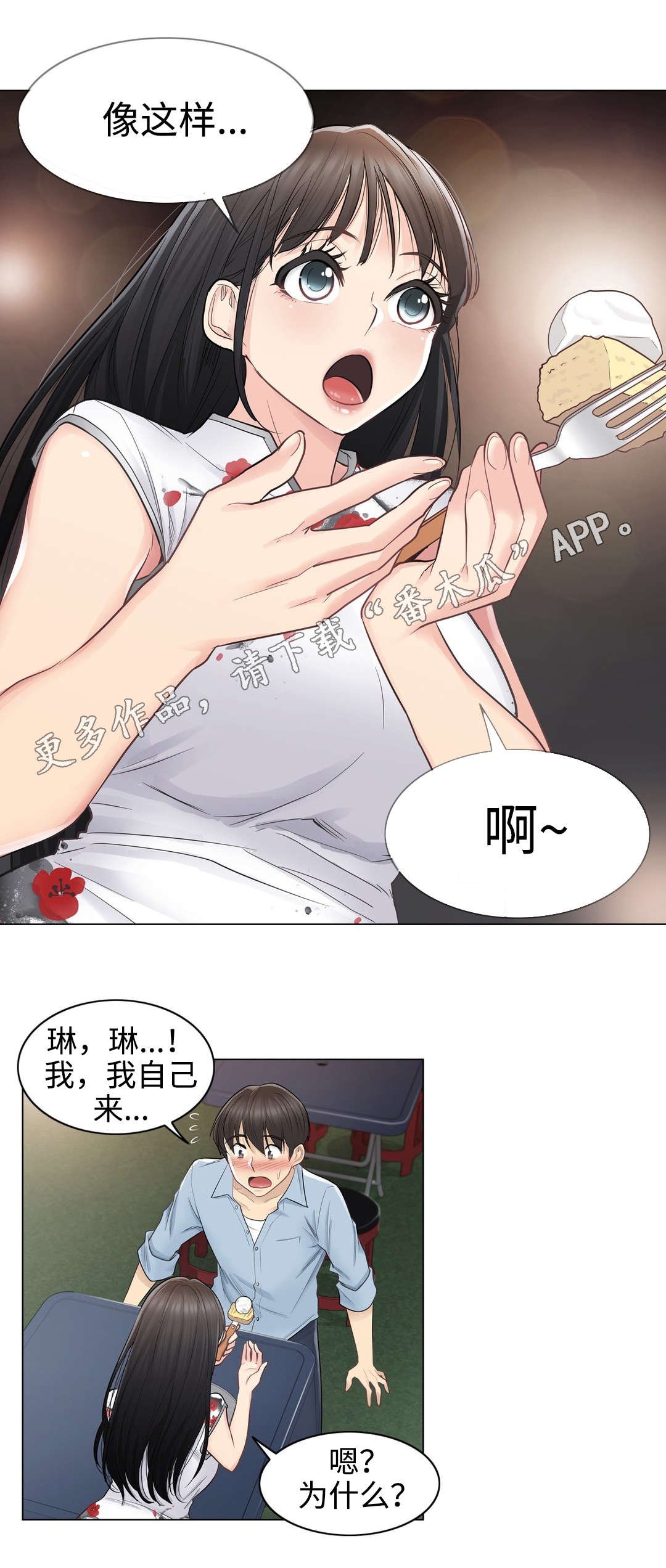 第21章：偶遇