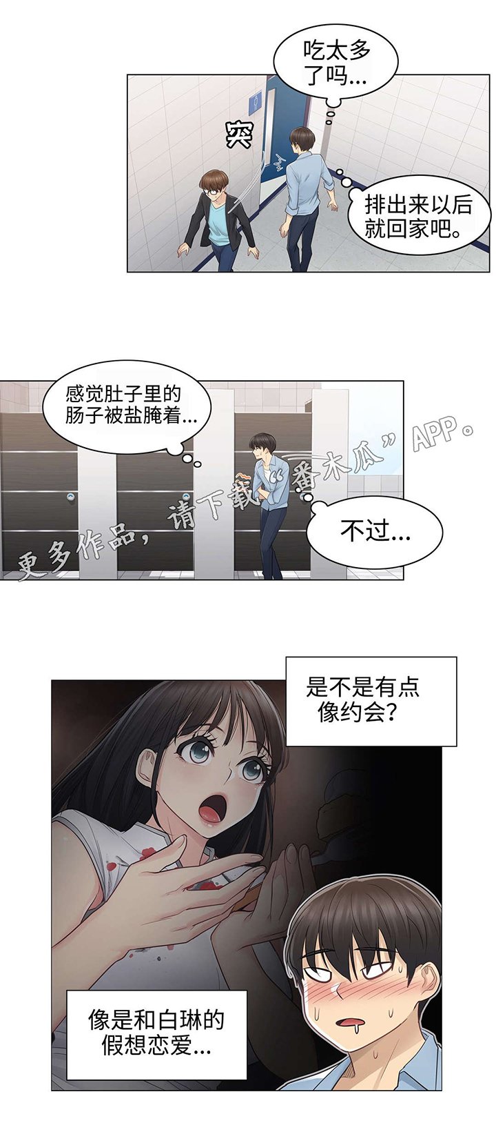 第22章：印记