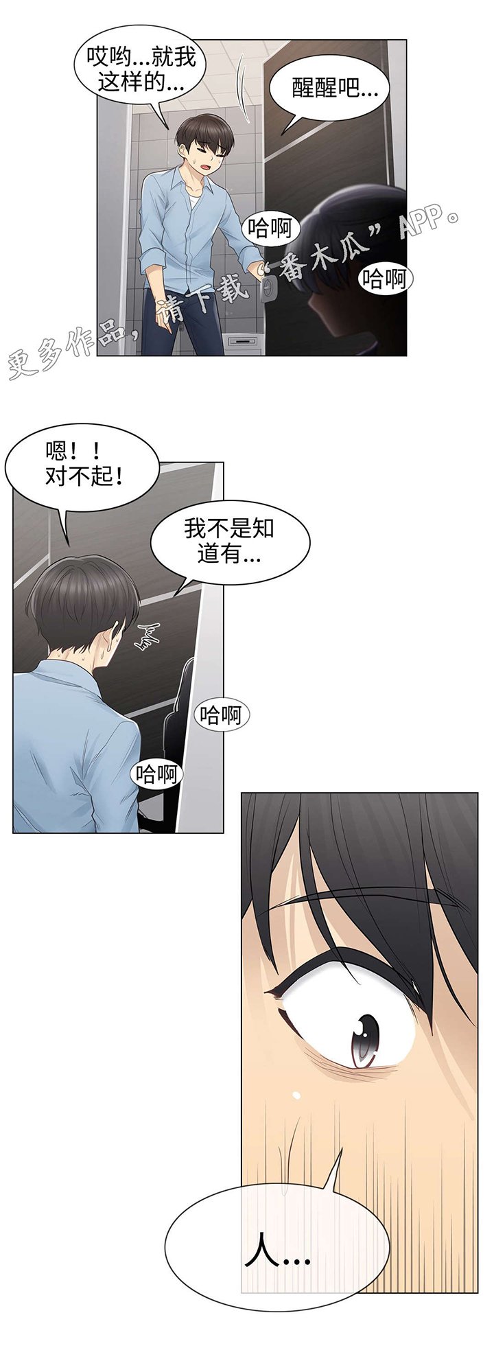 第22章：印记