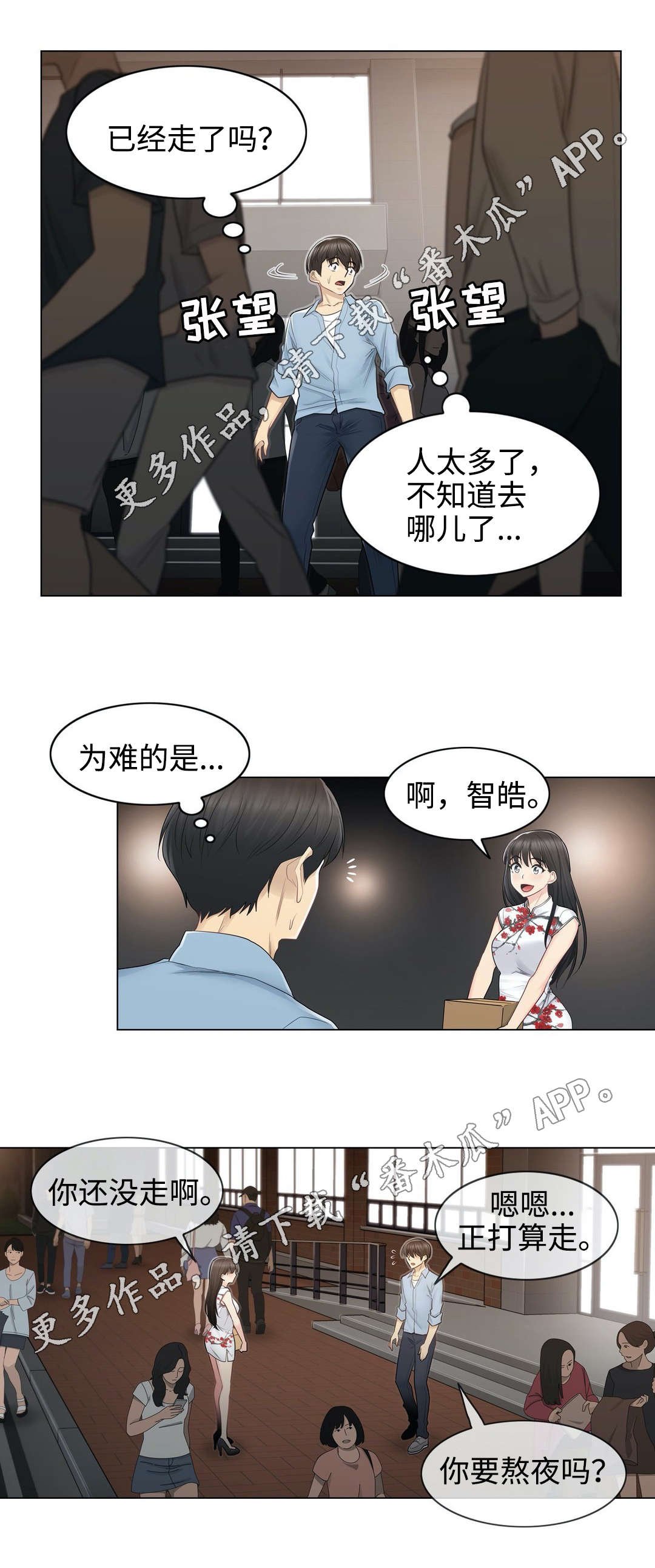 第23章：约定