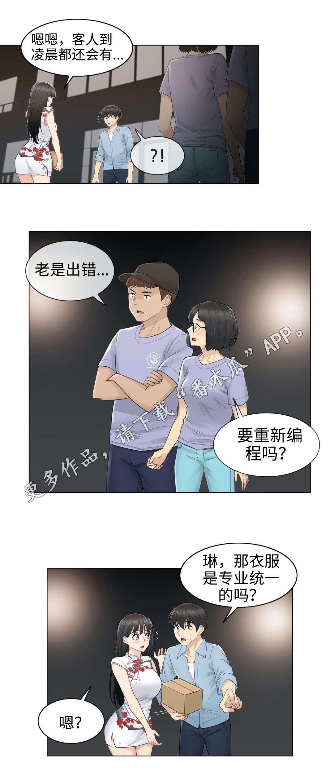 第23章：约定