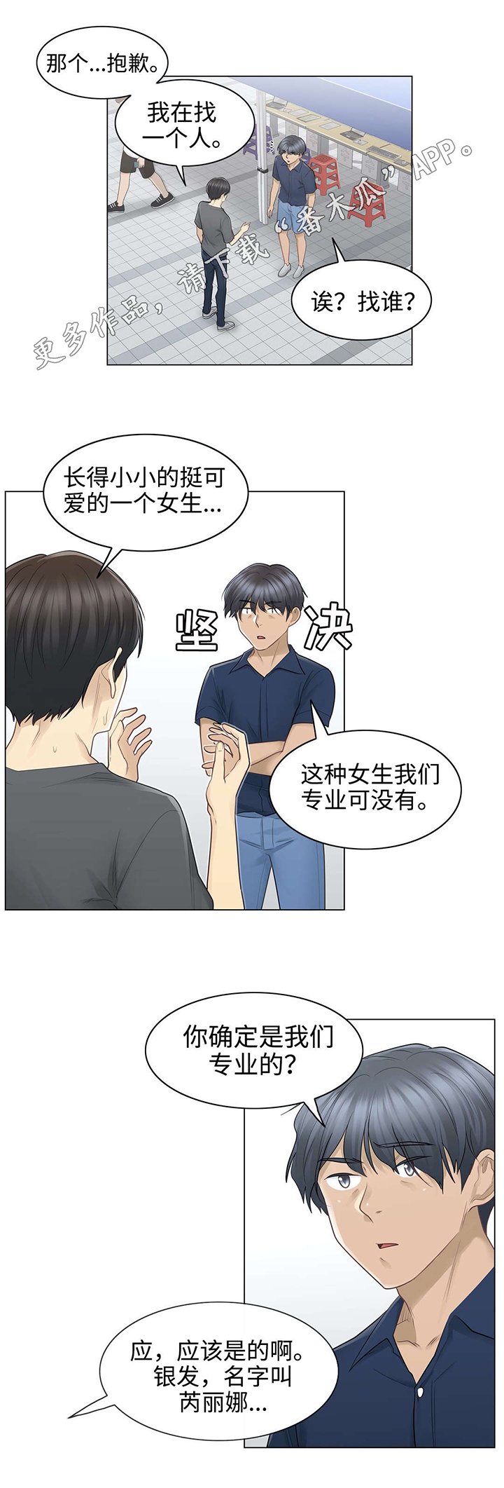 第24章：遗忘