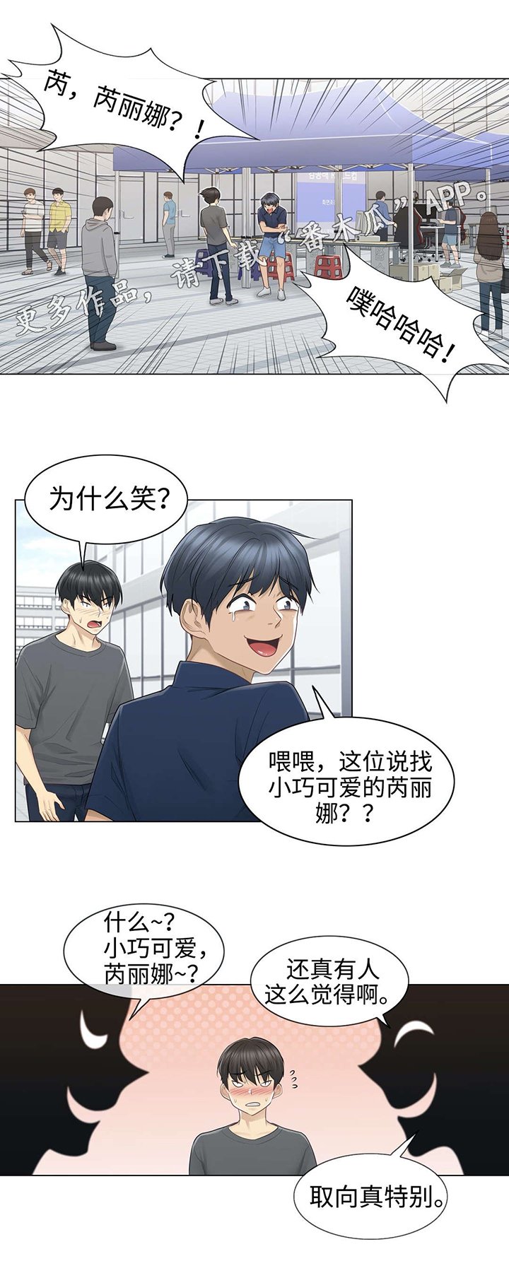第24章：遗忘