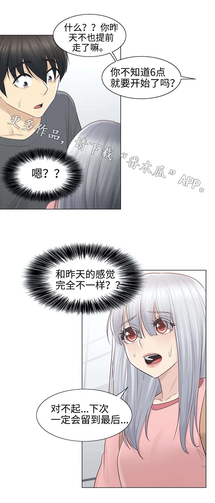 第24章：遗忘