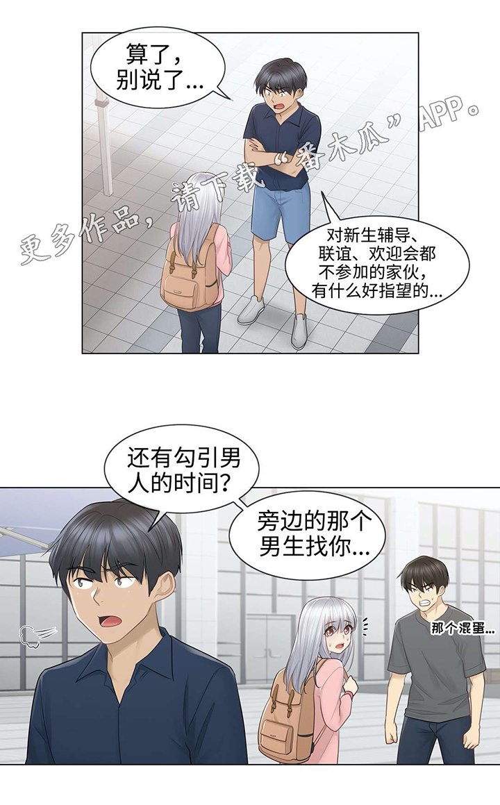 第24章：遗忘