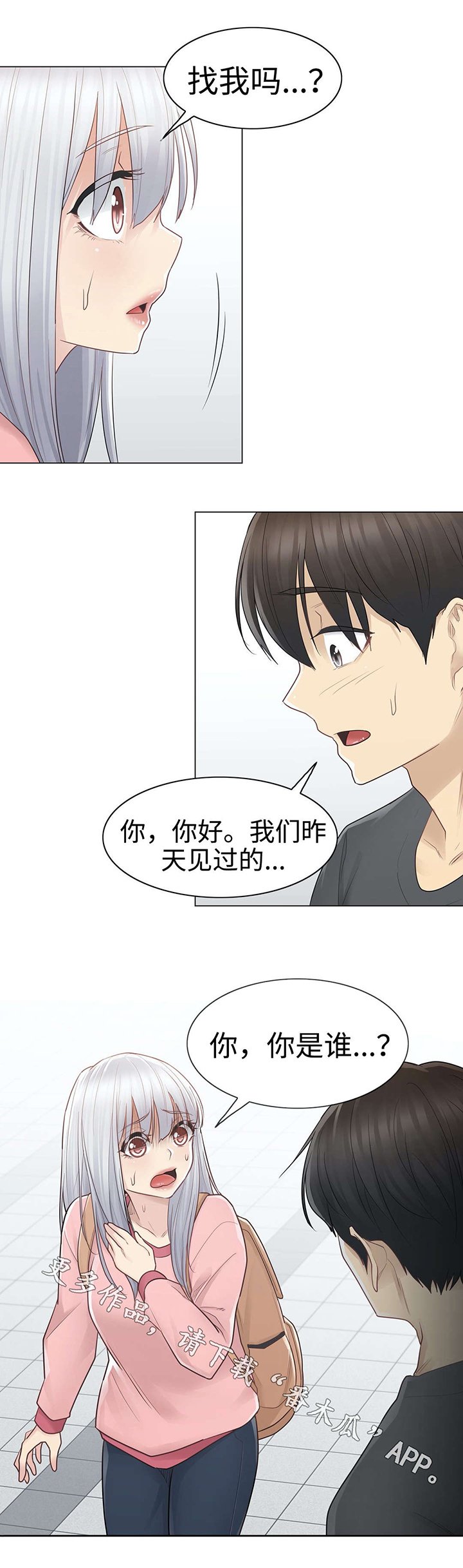 第24章：遗忘