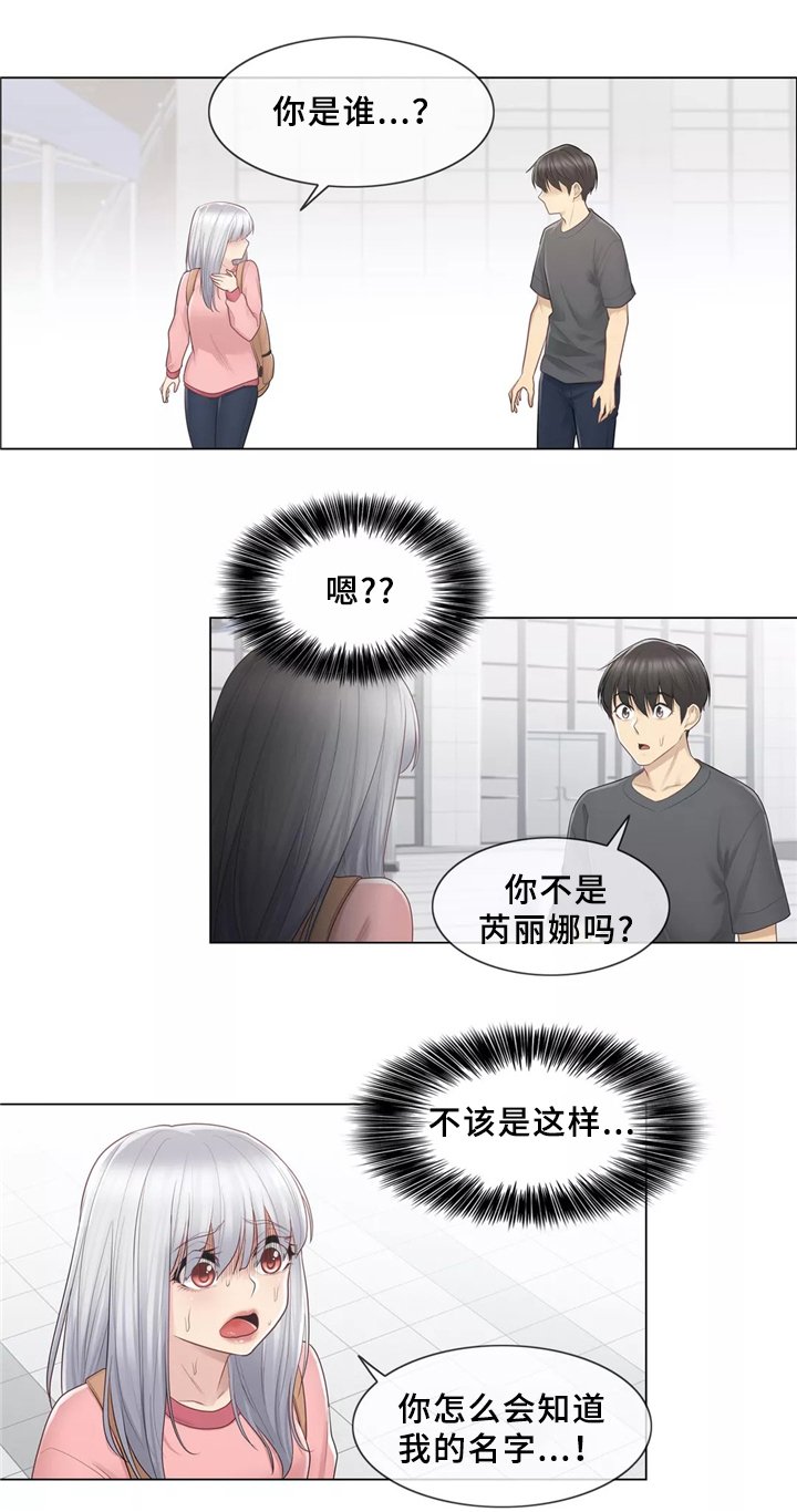 第25章：双重人格