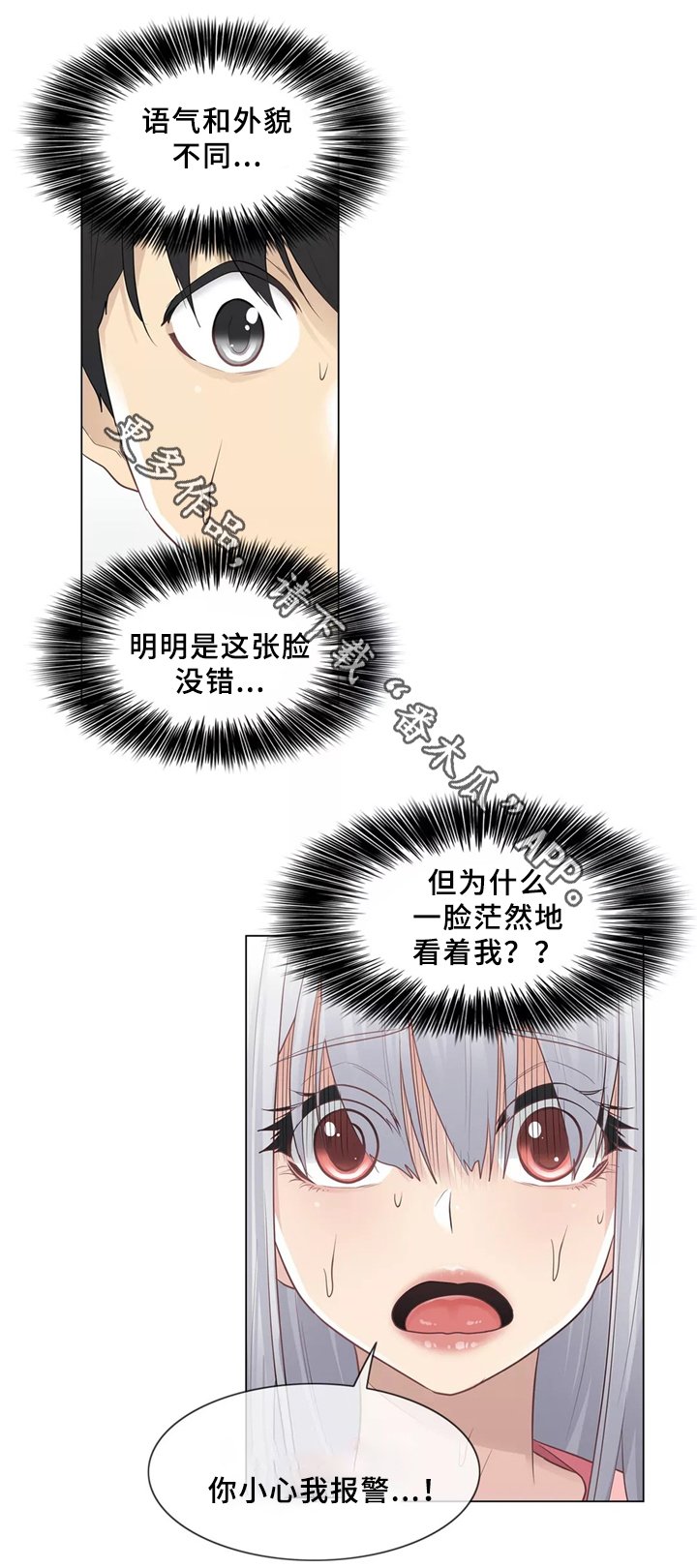 第25章：双重人格