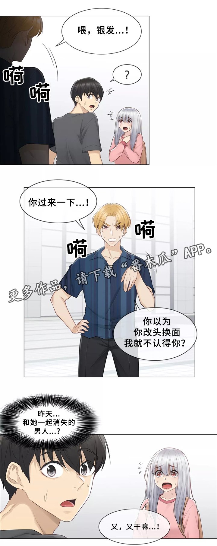 第25章：双重人格