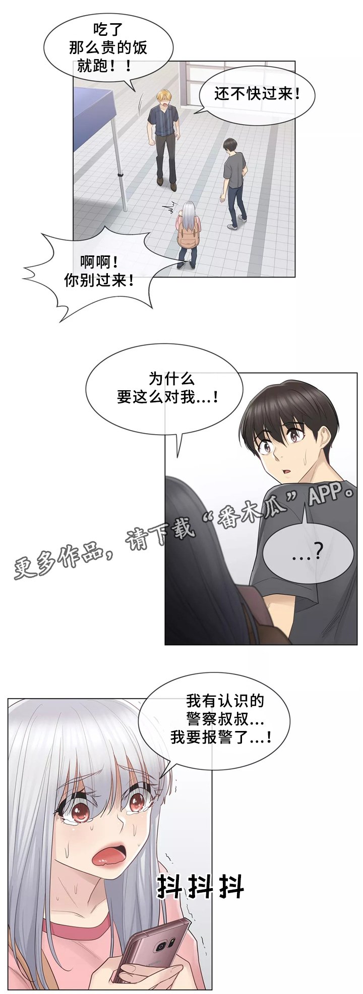 第25章：双重人格