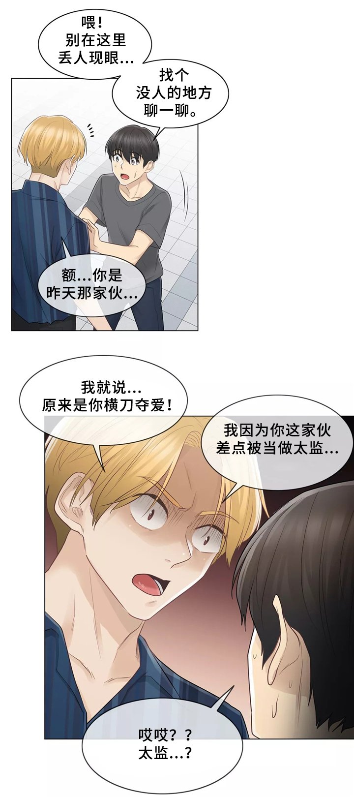 第25章：双重人格