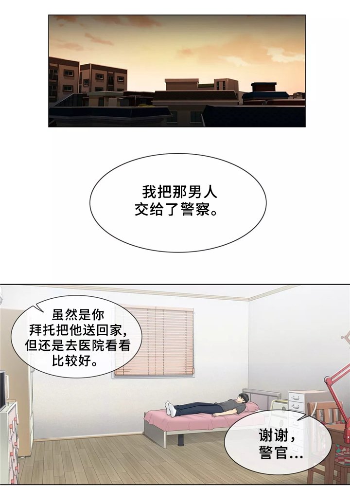 第25章：双重人格